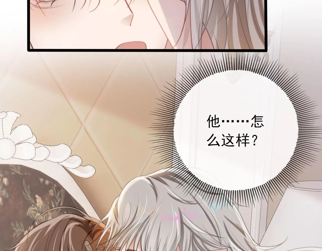 第47话 吸血鬼世界？ 第72页