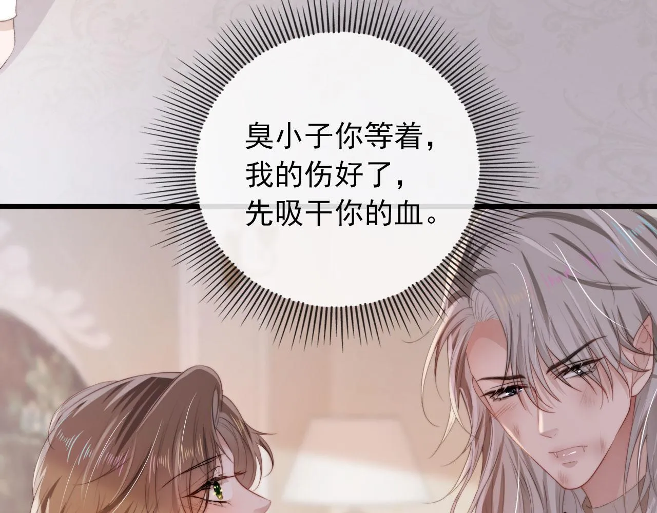 第47话 吸血鬼世界？ 第75页