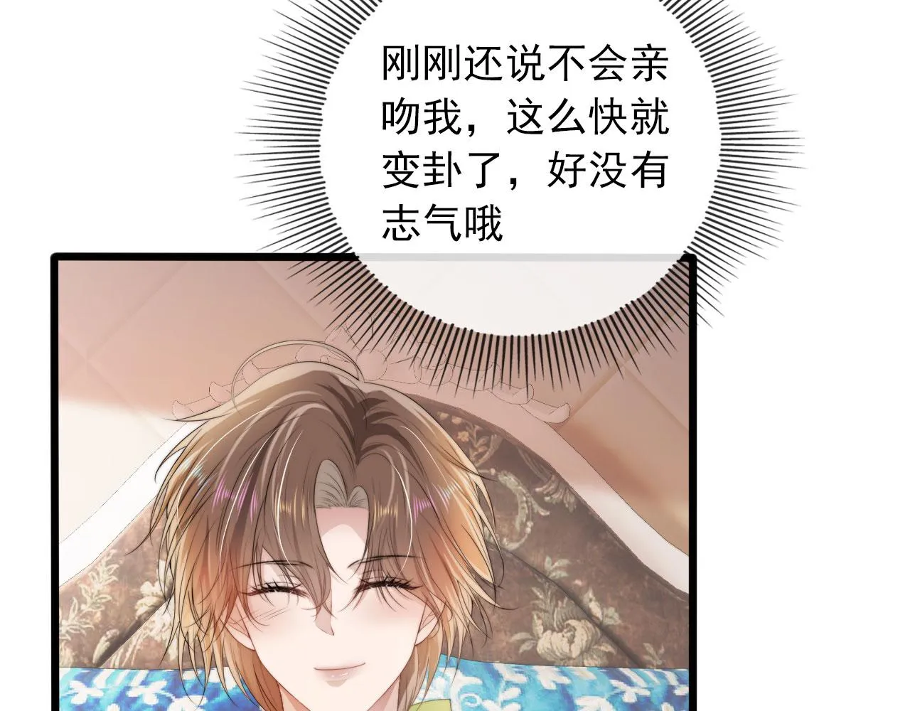 第47话 吸血鬼世界？ 第77页