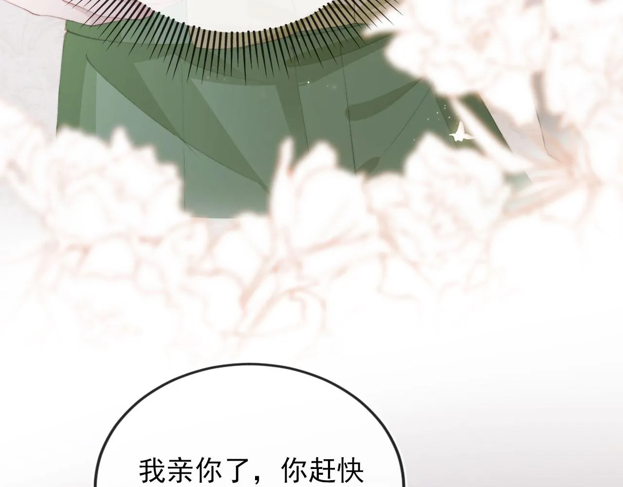 第47话 吸血鬼世界？ 第81页