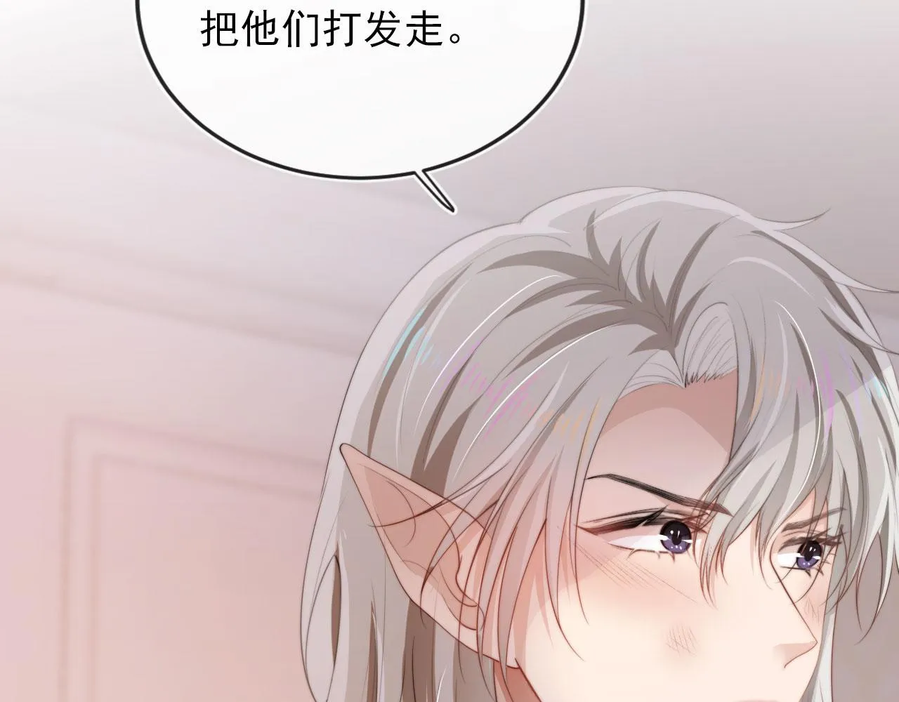 第47话 吸血鬼世界？ 第82页