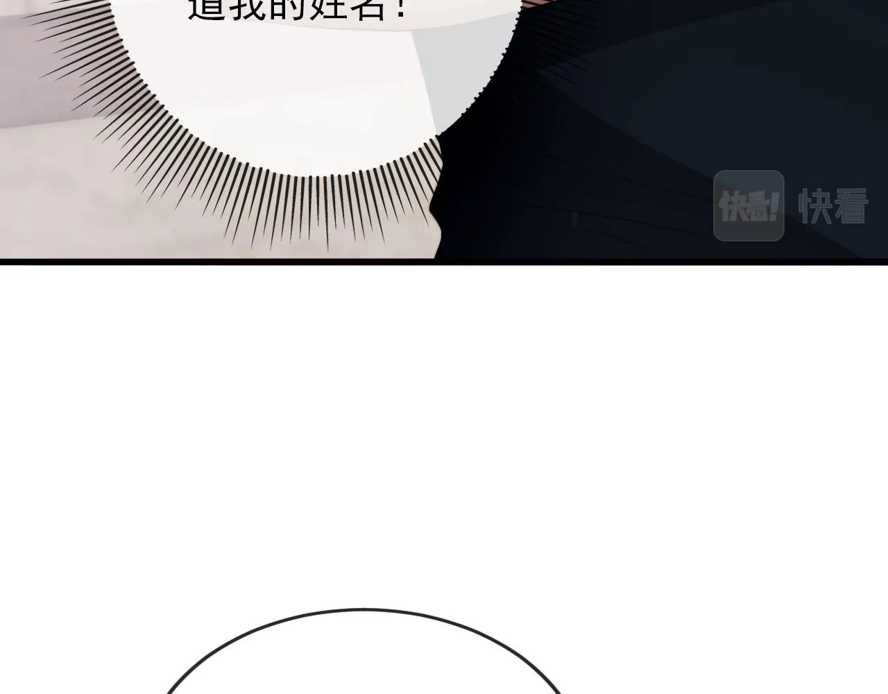 第47话 吸血鬼世界？ 第85页