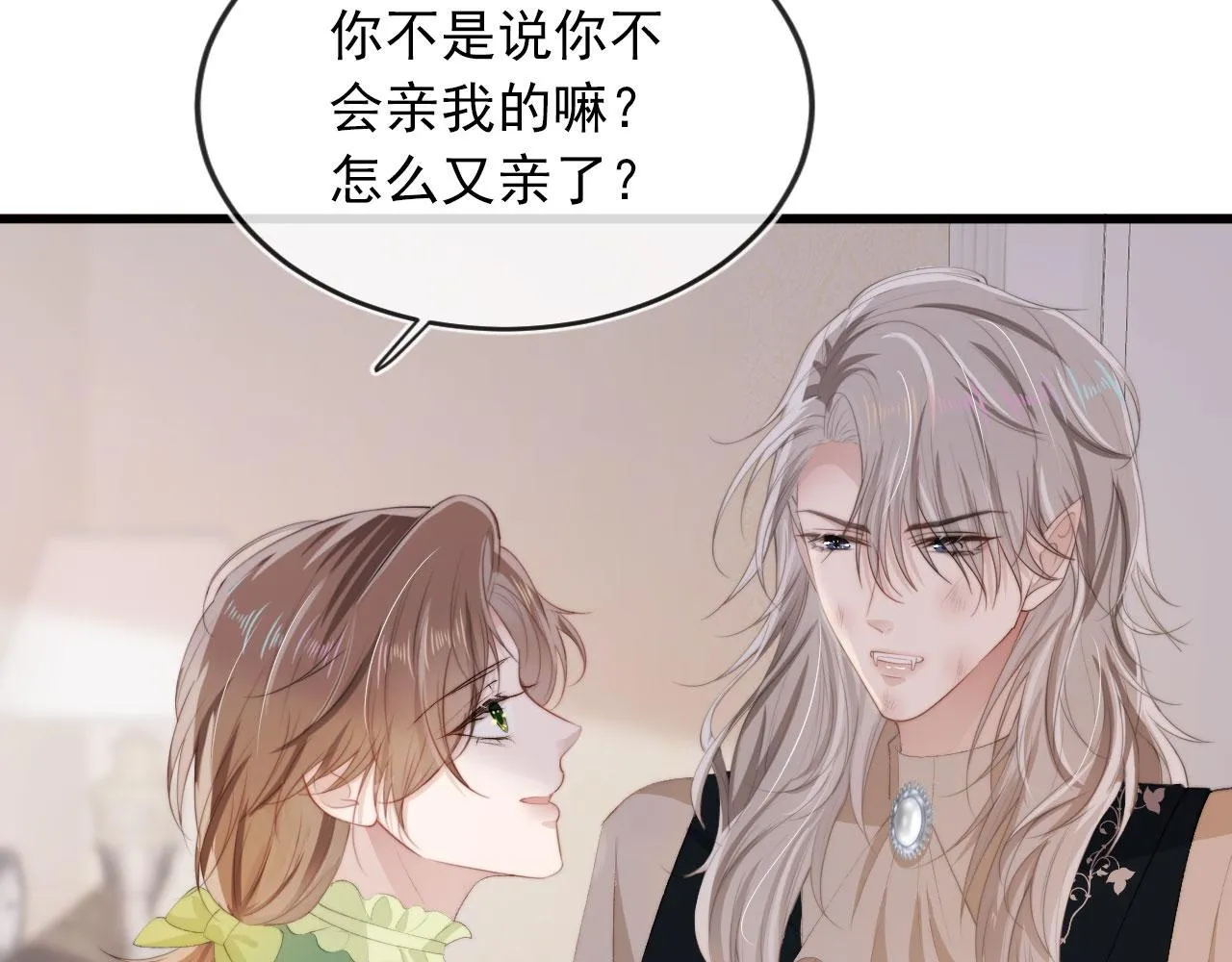 第47话 吸血鬼世界？ 第86页