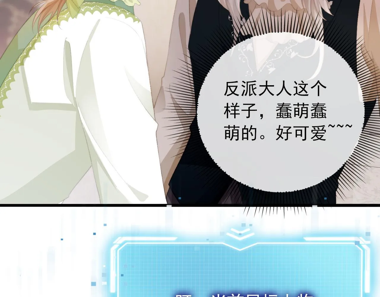 第47话 吸血鬼世界？ 第87页