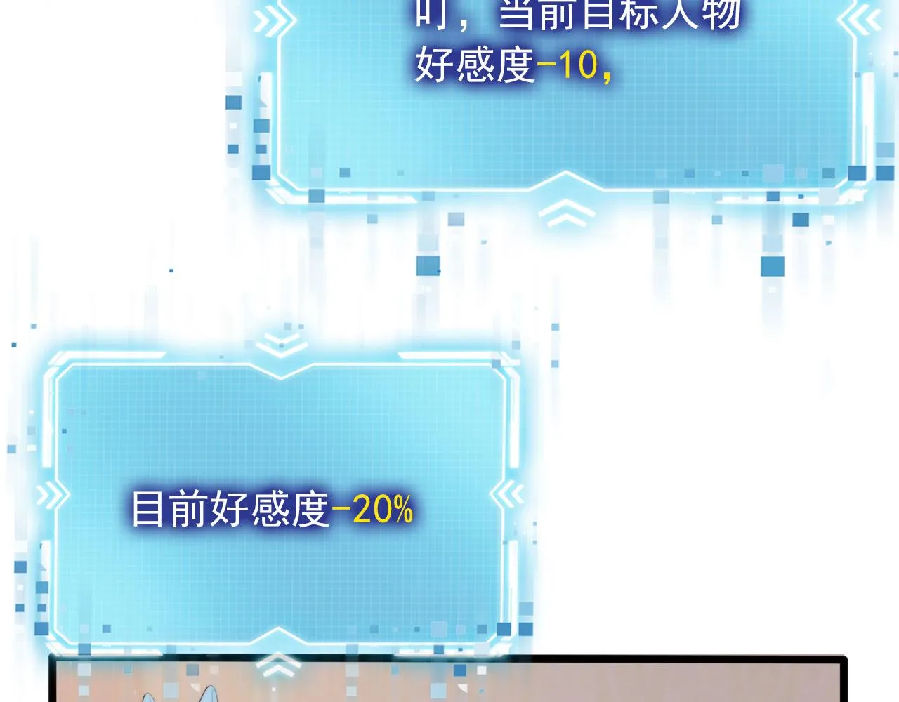 第47话 吸血鬼世界？ 第88页