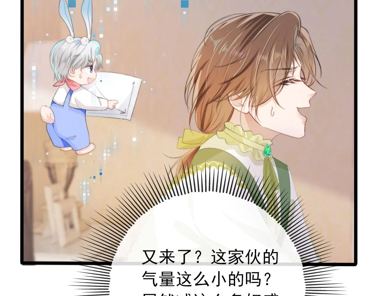 第47话 吸血鬼世界？ 第89页