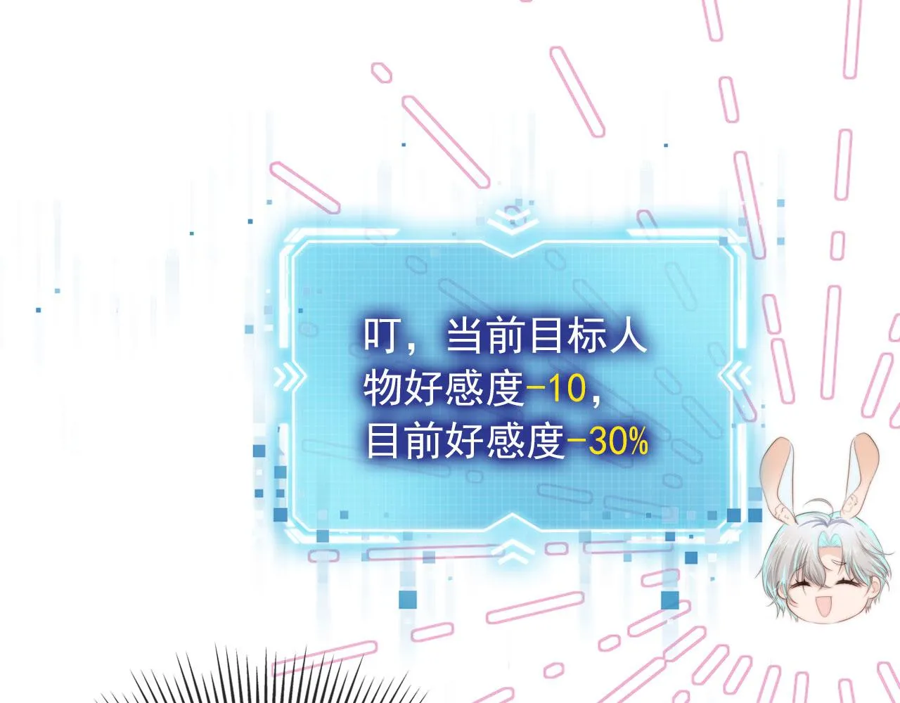 第47话 吸血鬼世界？ 第92页