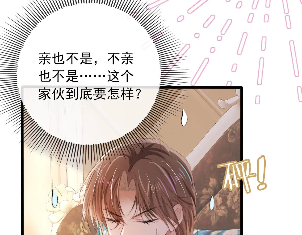 第47话 吸血鬼世界？ 第93页