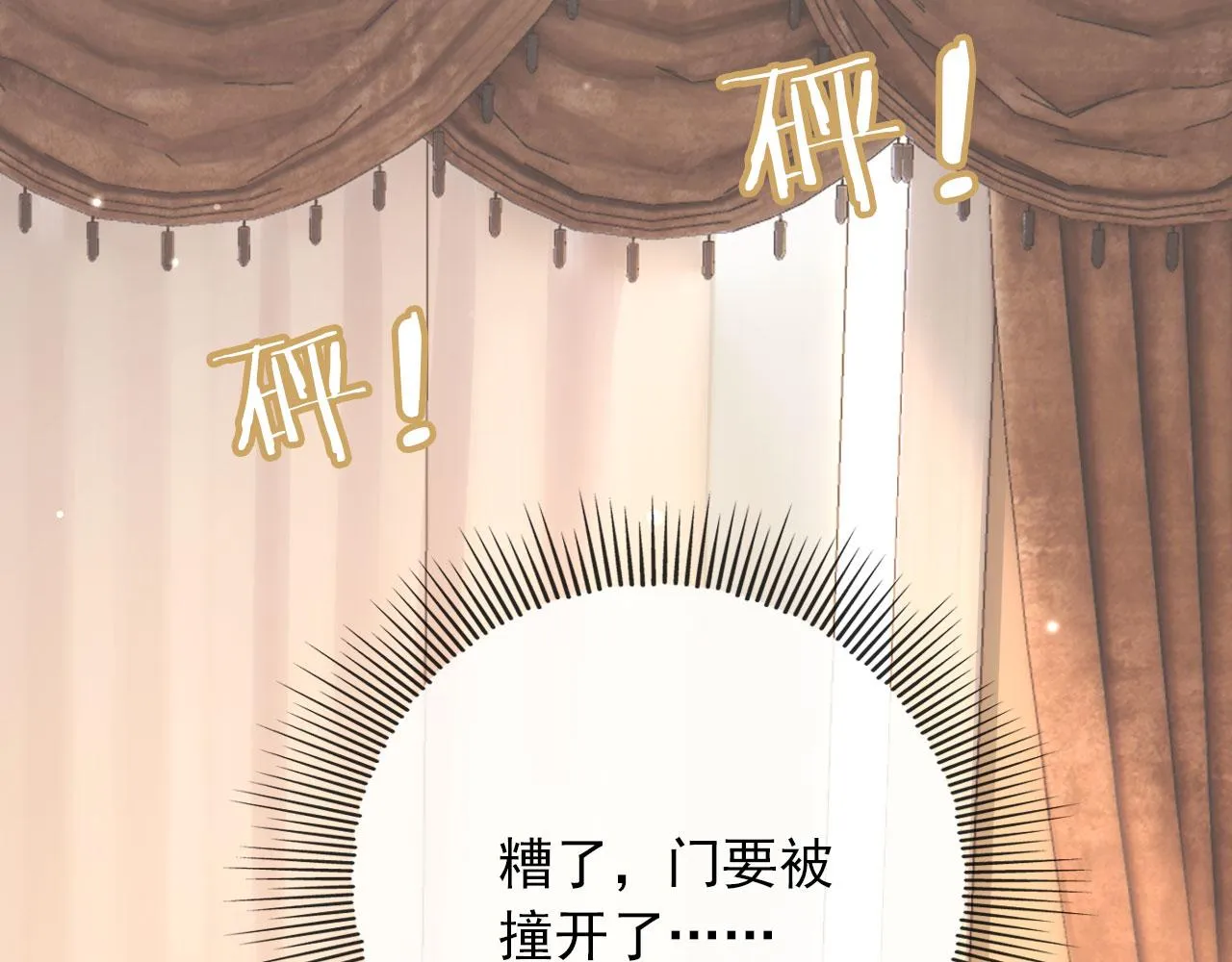 第47话 吸血鬼世界？ 第95页