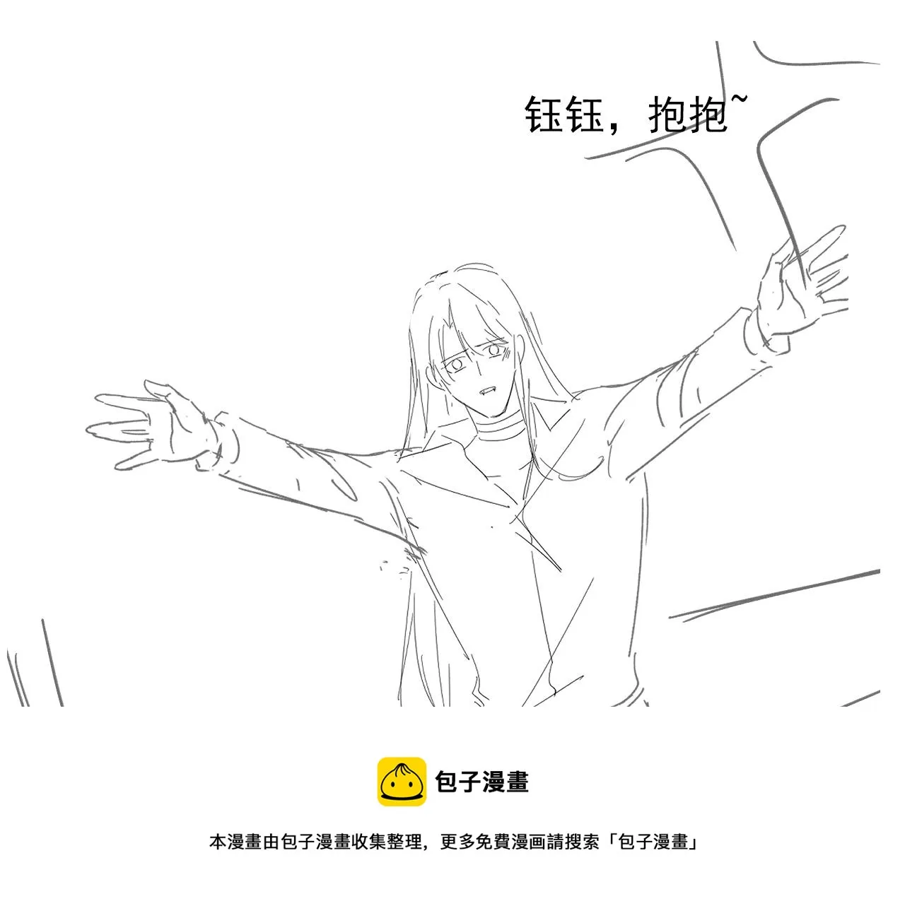 第47话 吸血鬼世界？ 第99页