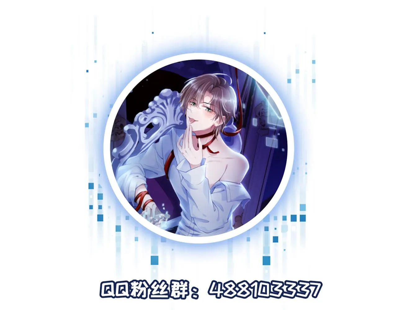第47话 吸血鬼世界？ 第104页