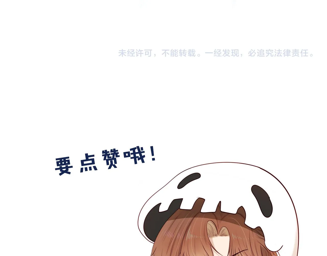 第47话 吸血鬼世界？ 第105页