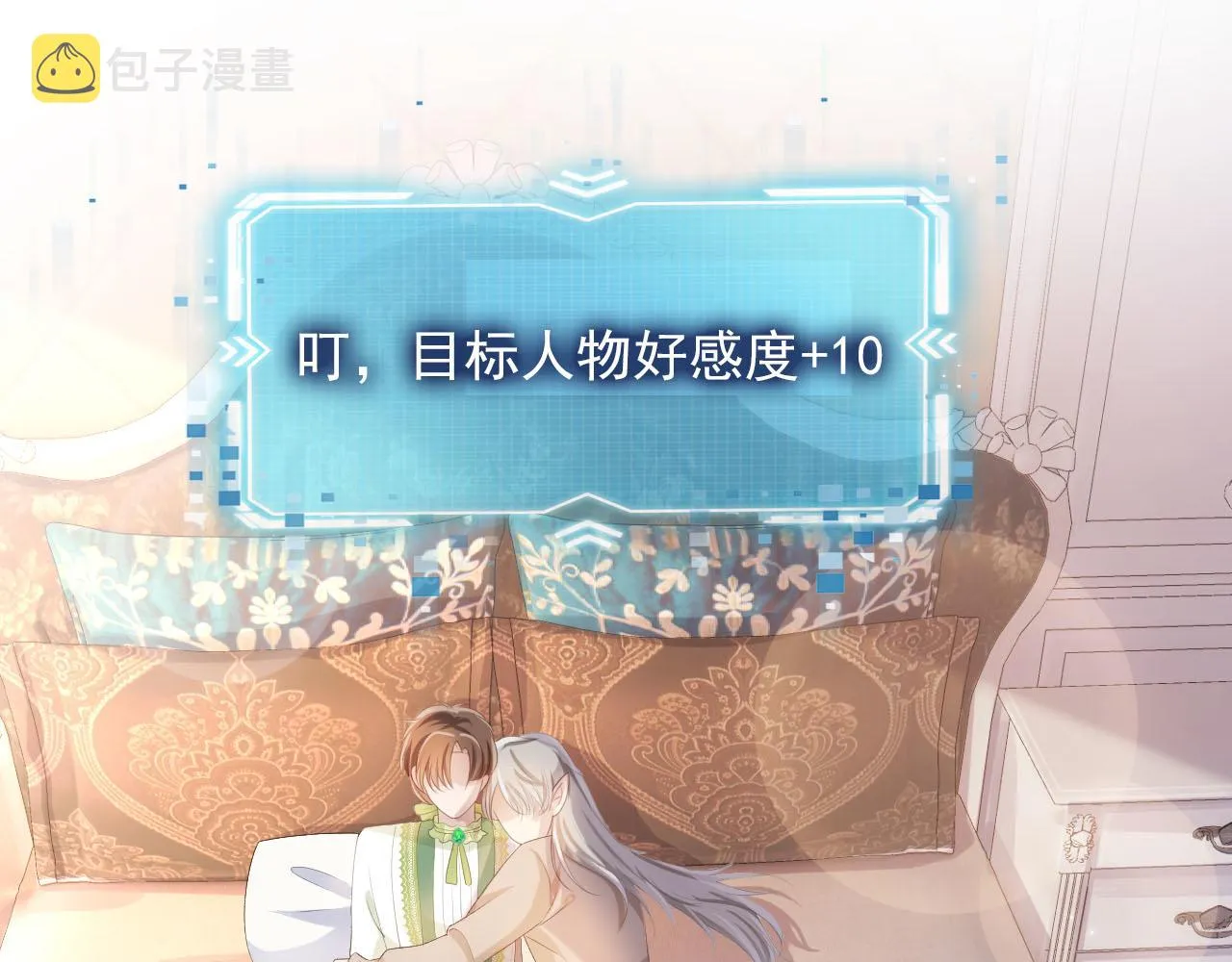 第49话 这还是反派大人吗 第5页