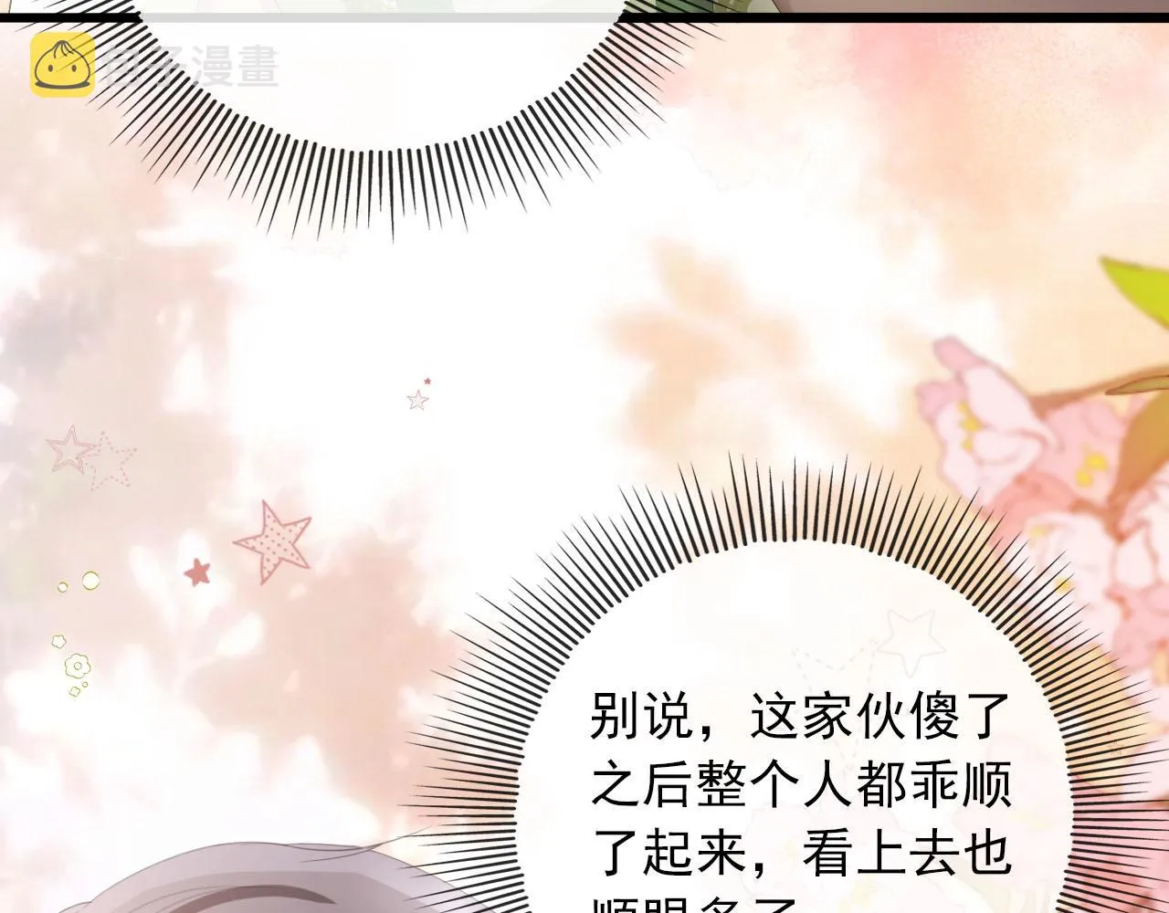 第49话 这还是反派大人吗 第9页
