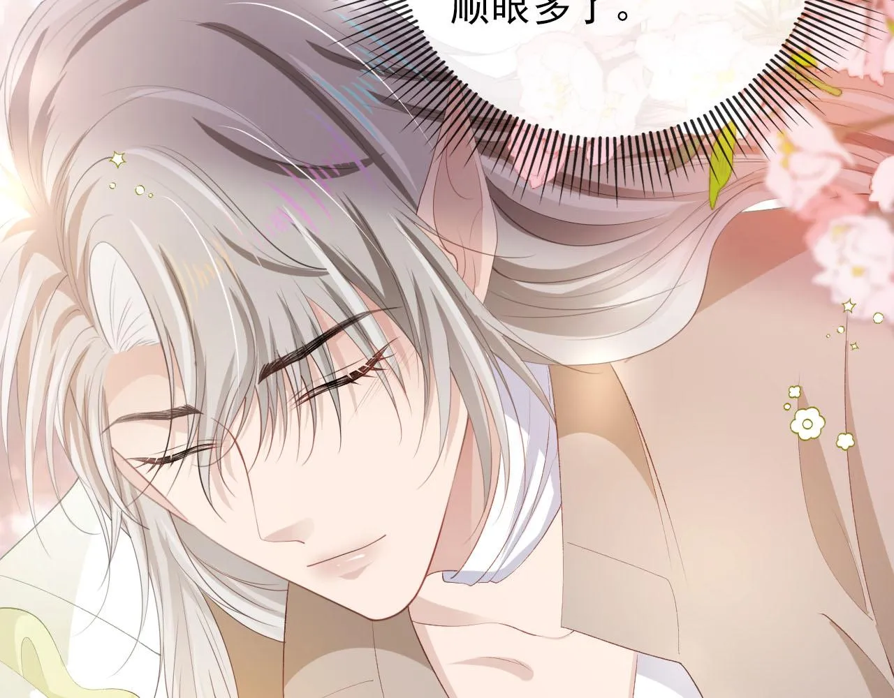 第49话 这还是反派大人吗 第10页