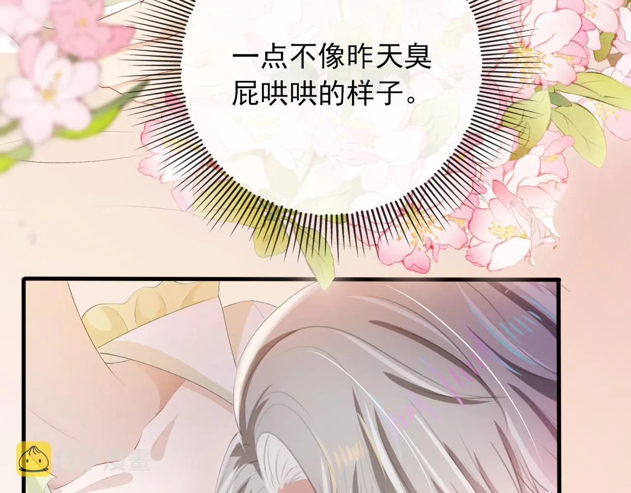 第49话 这还是反派大人吗 第12页
