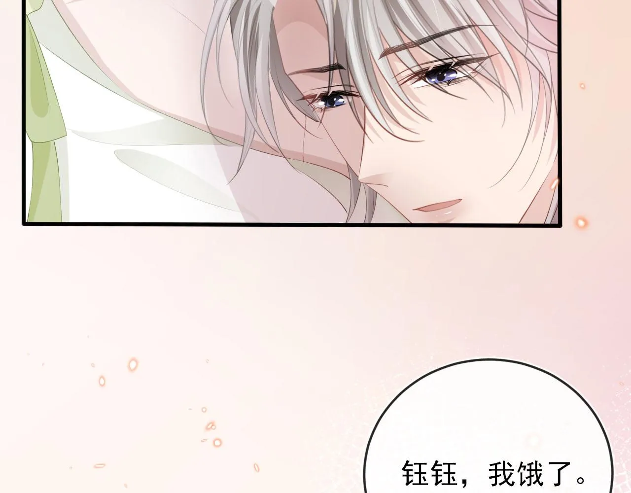 第49话 这还是反派大人吗 第13页