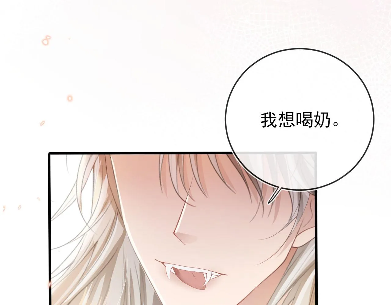第49话 这还是反派大人吗 第15页
