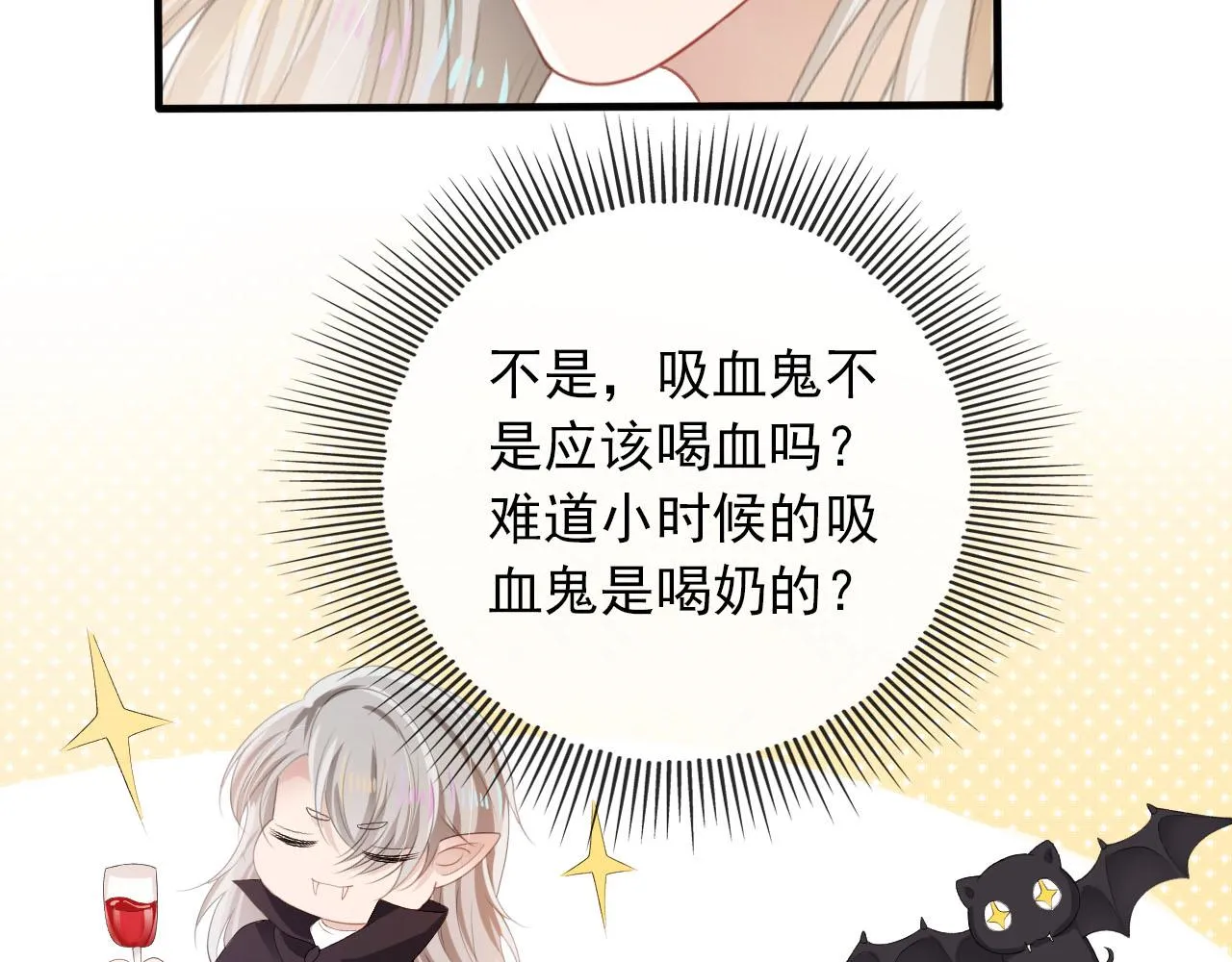 第49话 这还是反派大人吗 第16页