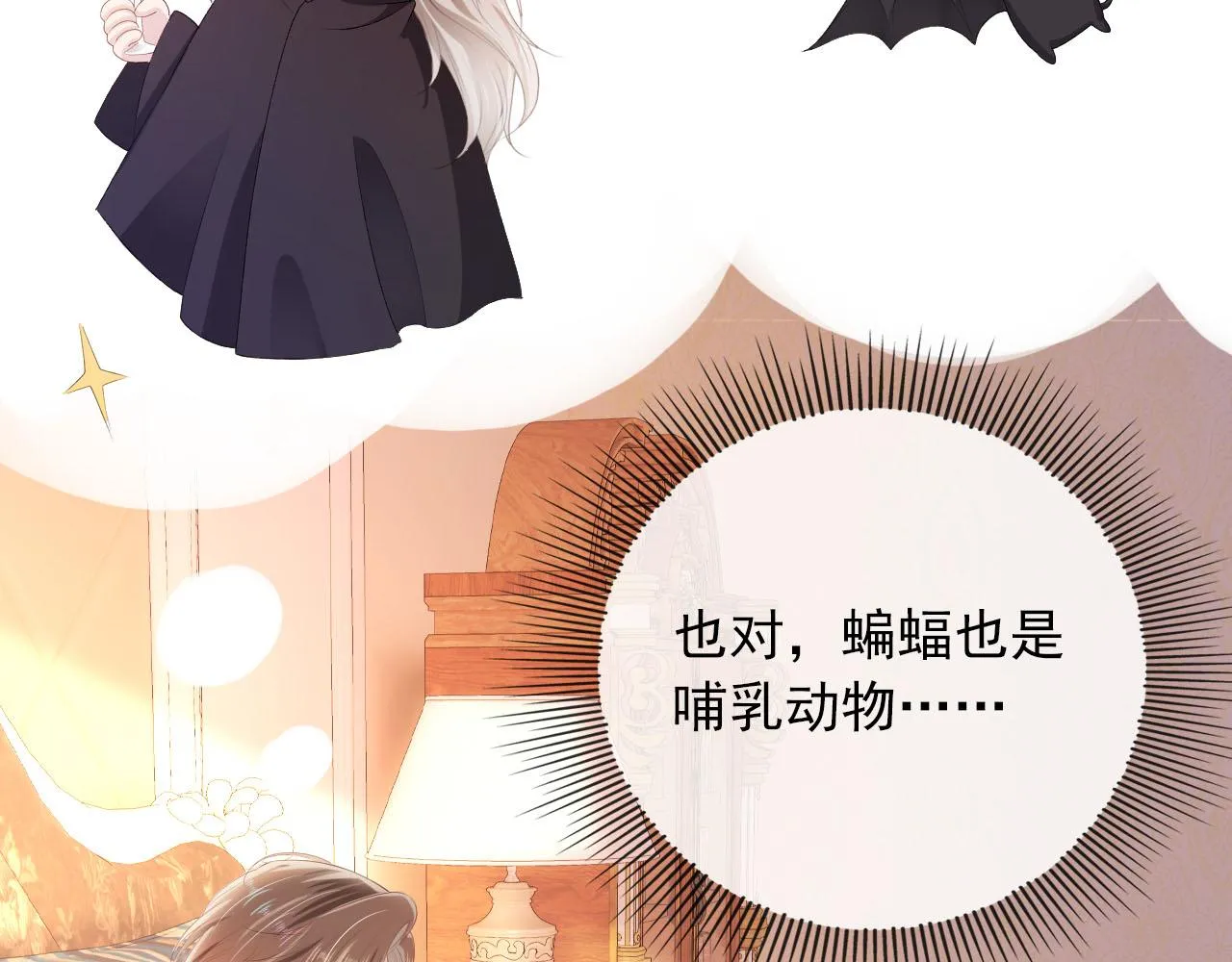 第49话 这还是反派大人吗 第17页