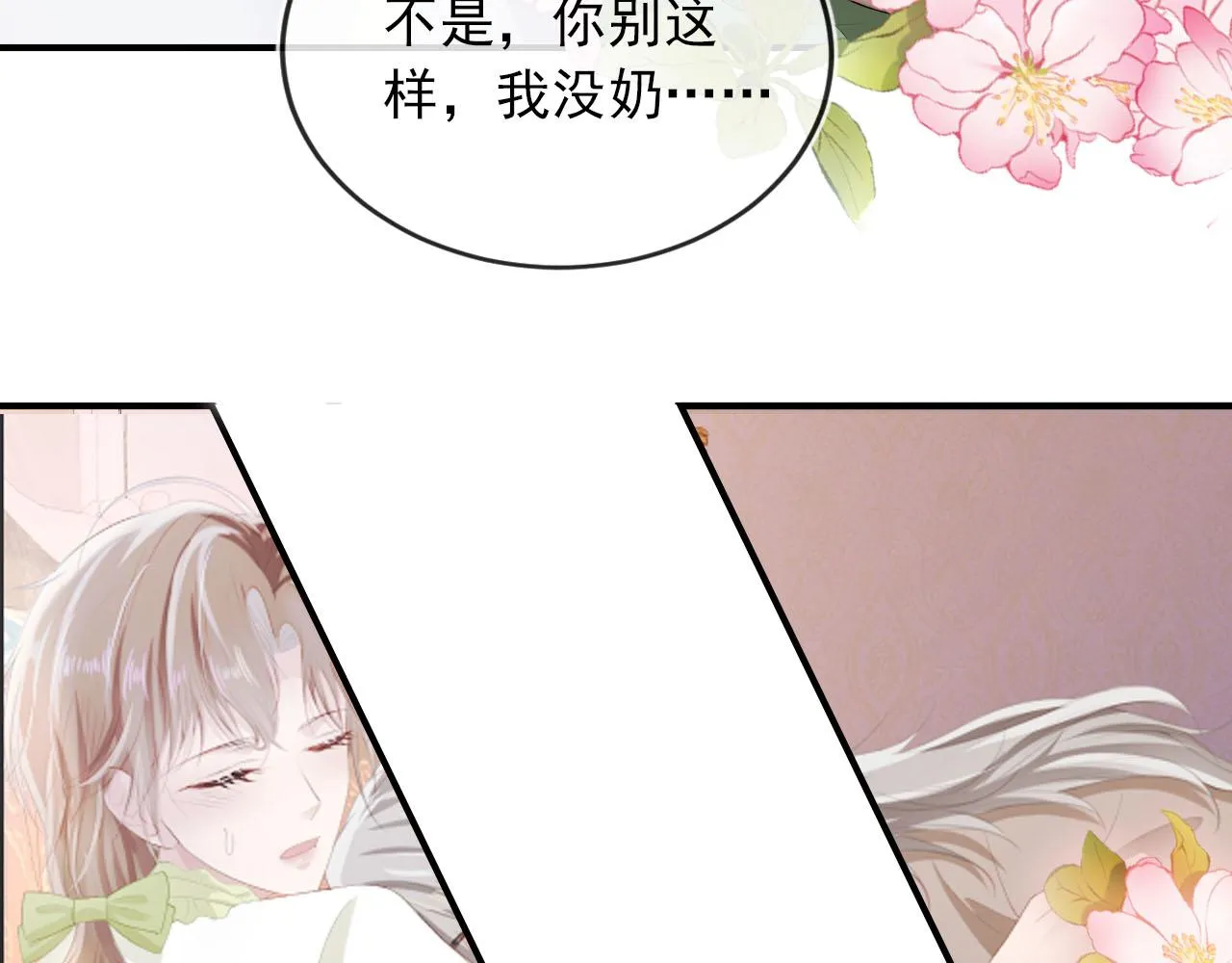 第49话 这还是反派大人吗 第22页