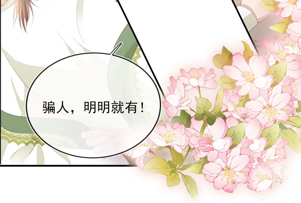第49话 这还是反派大人吗 第23页