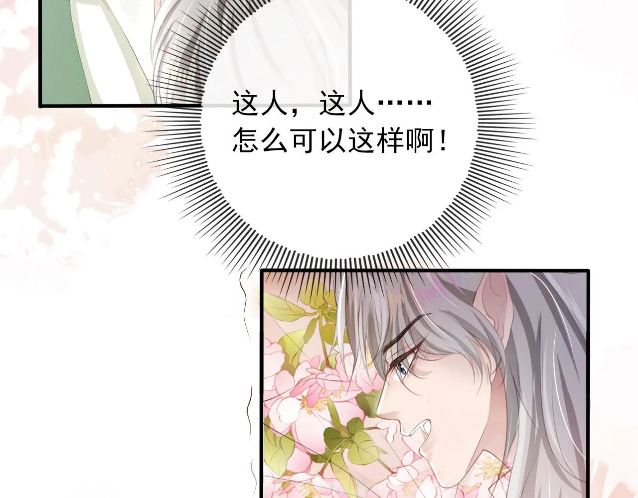第49话 这还是反派大人吗 第25页