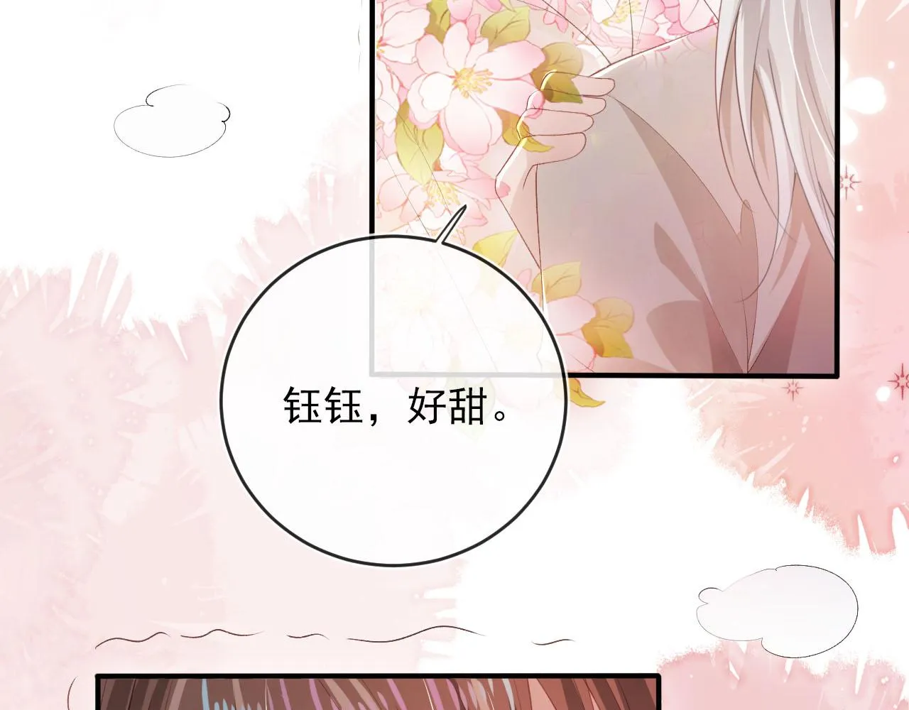 第49话 这还是反派大人吗 第26页