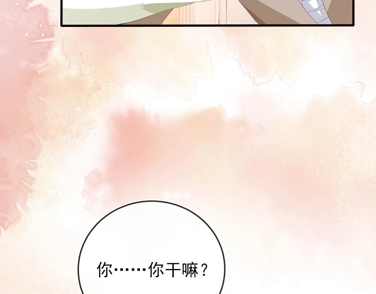 第49话 这还是反派大人吗 第29页