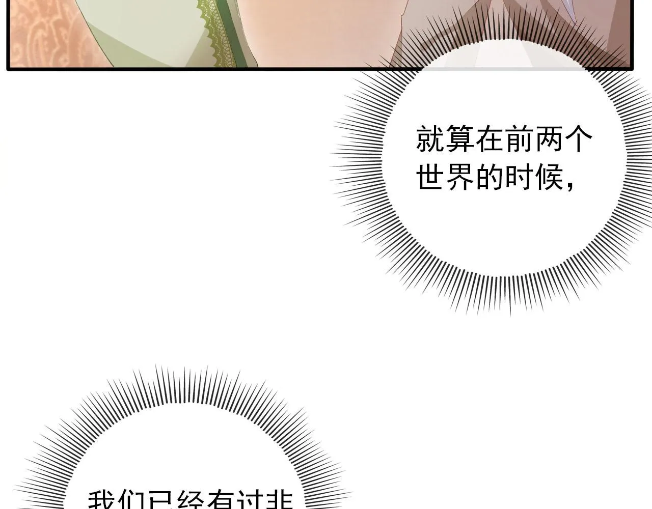 第49话 这还是反派大人吗 第31页