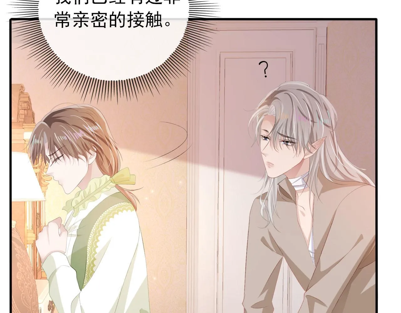 第49话 这还是反派大人吗 第32页