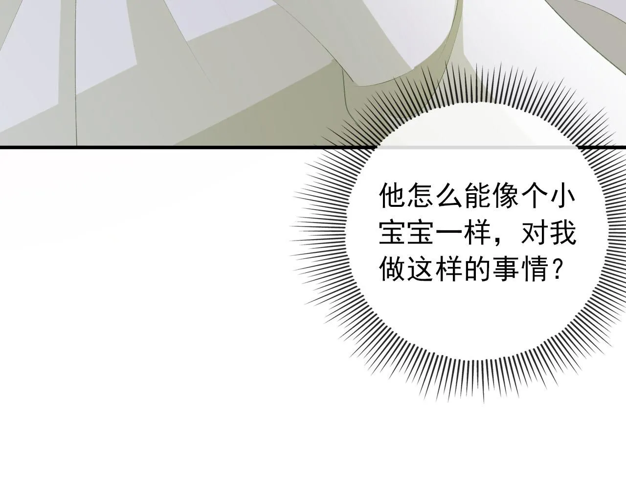 第49话 这还是反派大人吗 第39页