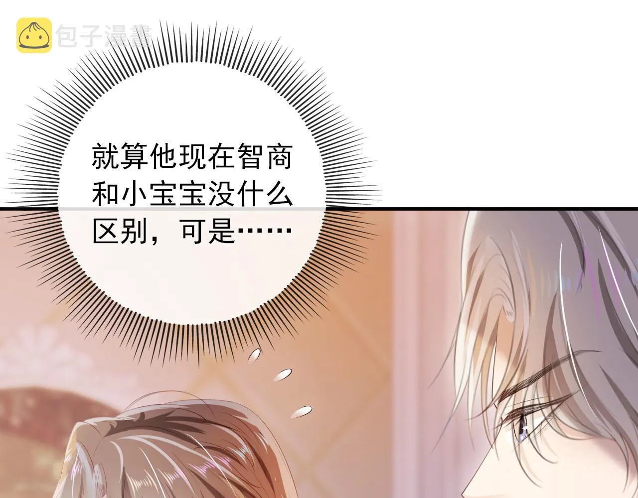 第49话 这还是反派大人吗 第40页