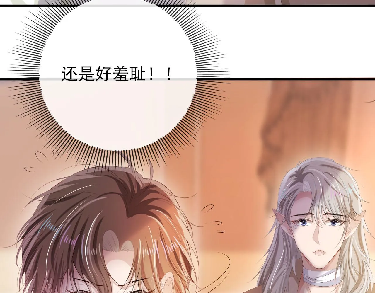 第49话 这还是反派大人吗 第42页