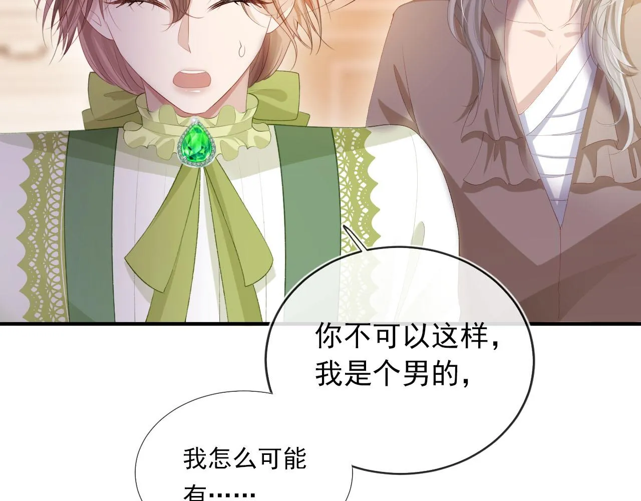 第49话 这还是反派大人吗 第43页
