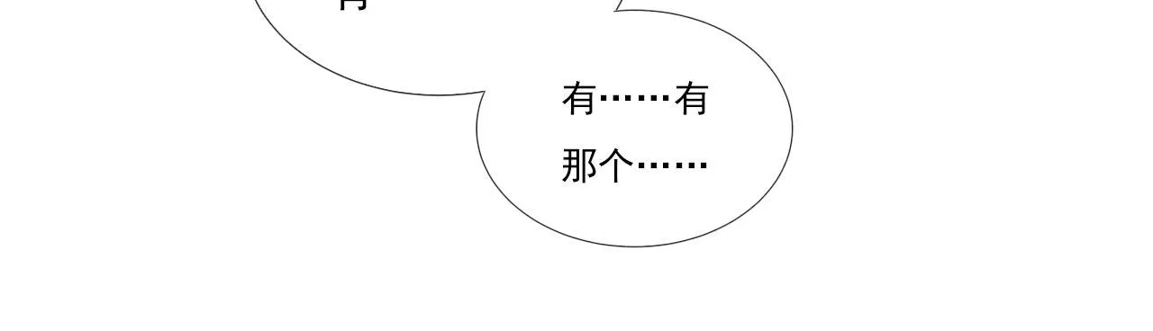 第49话 这还是反派大人吗 第44页