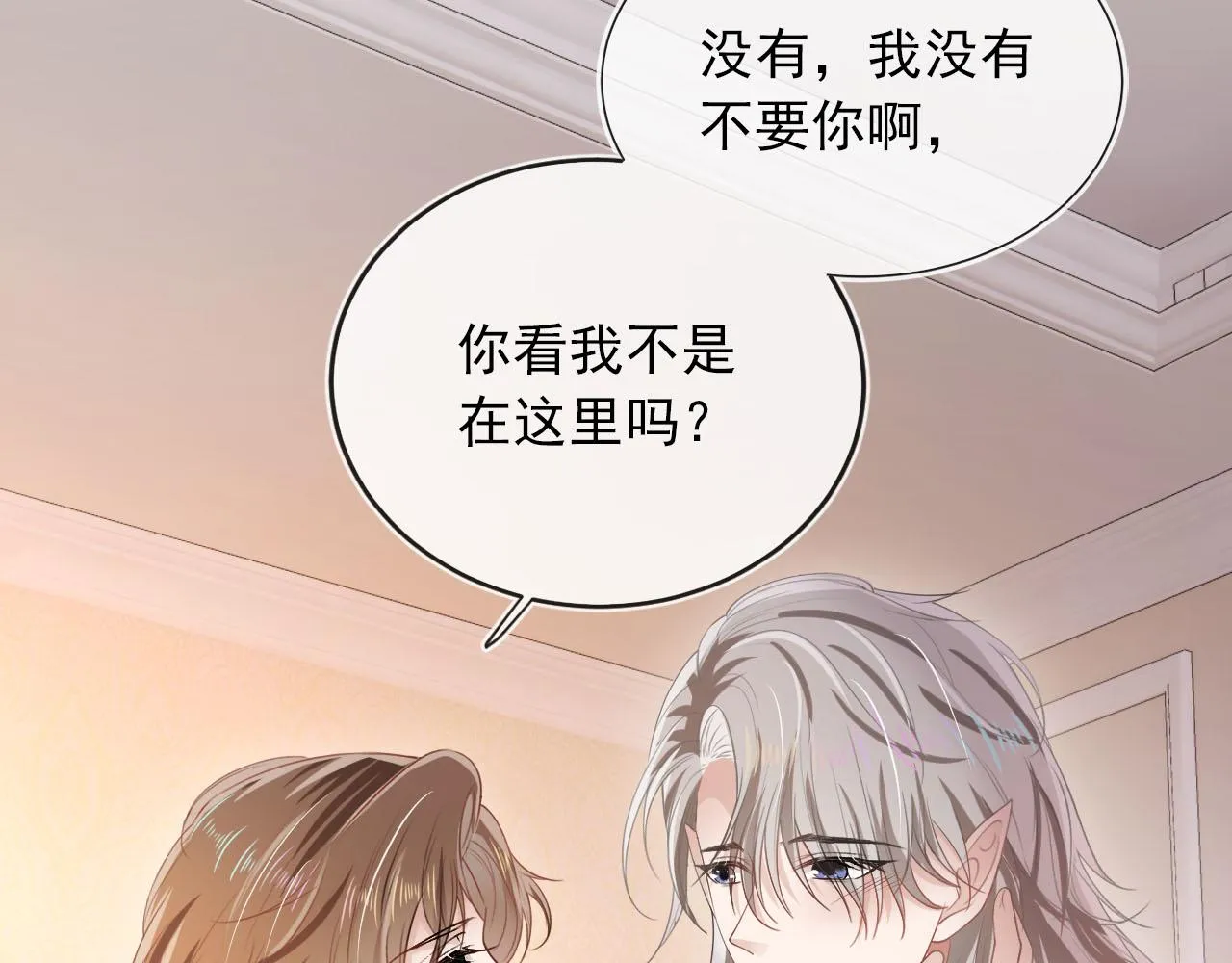 第49话 这还是反派大人吗 第56页