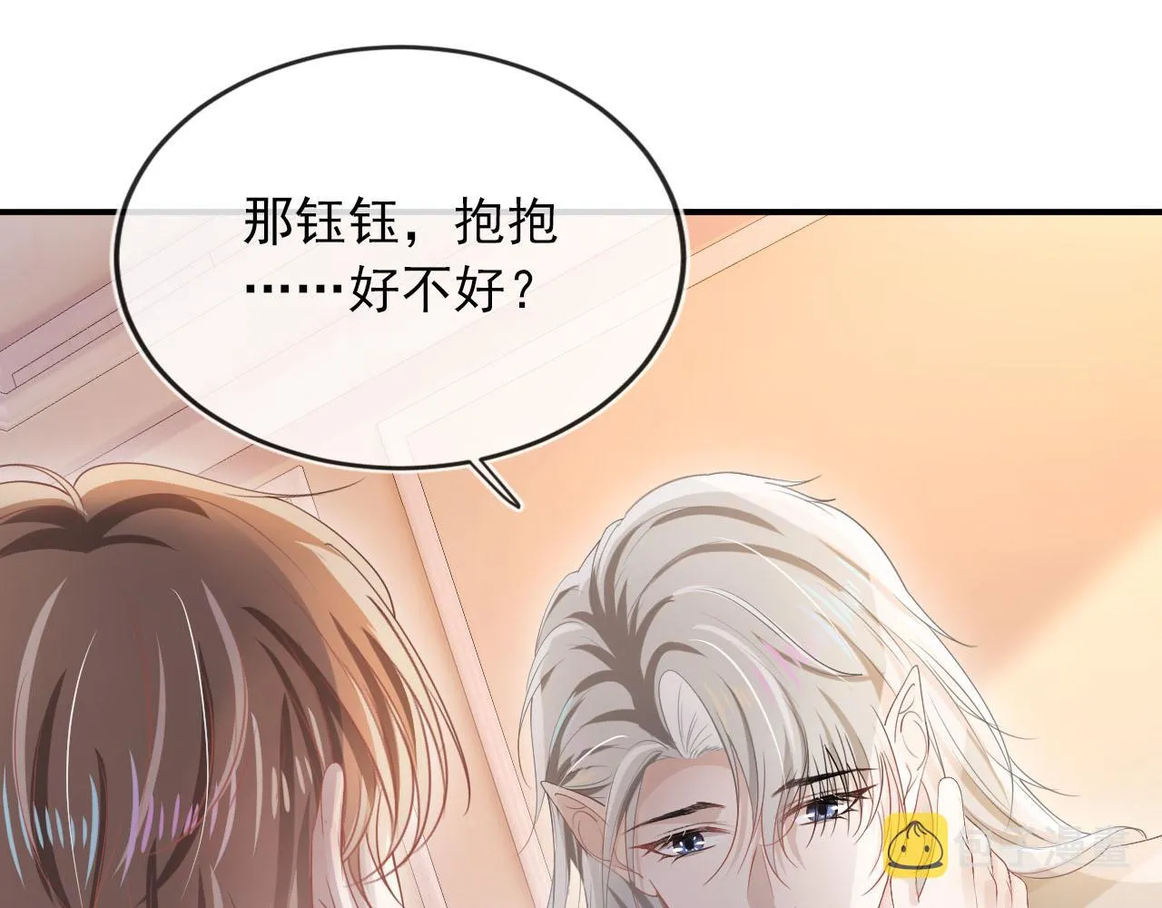 第49话 这还是反派大人吗 第59页