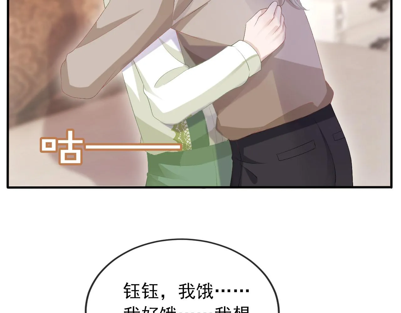 第49话 这还是反派大人吗 第68页