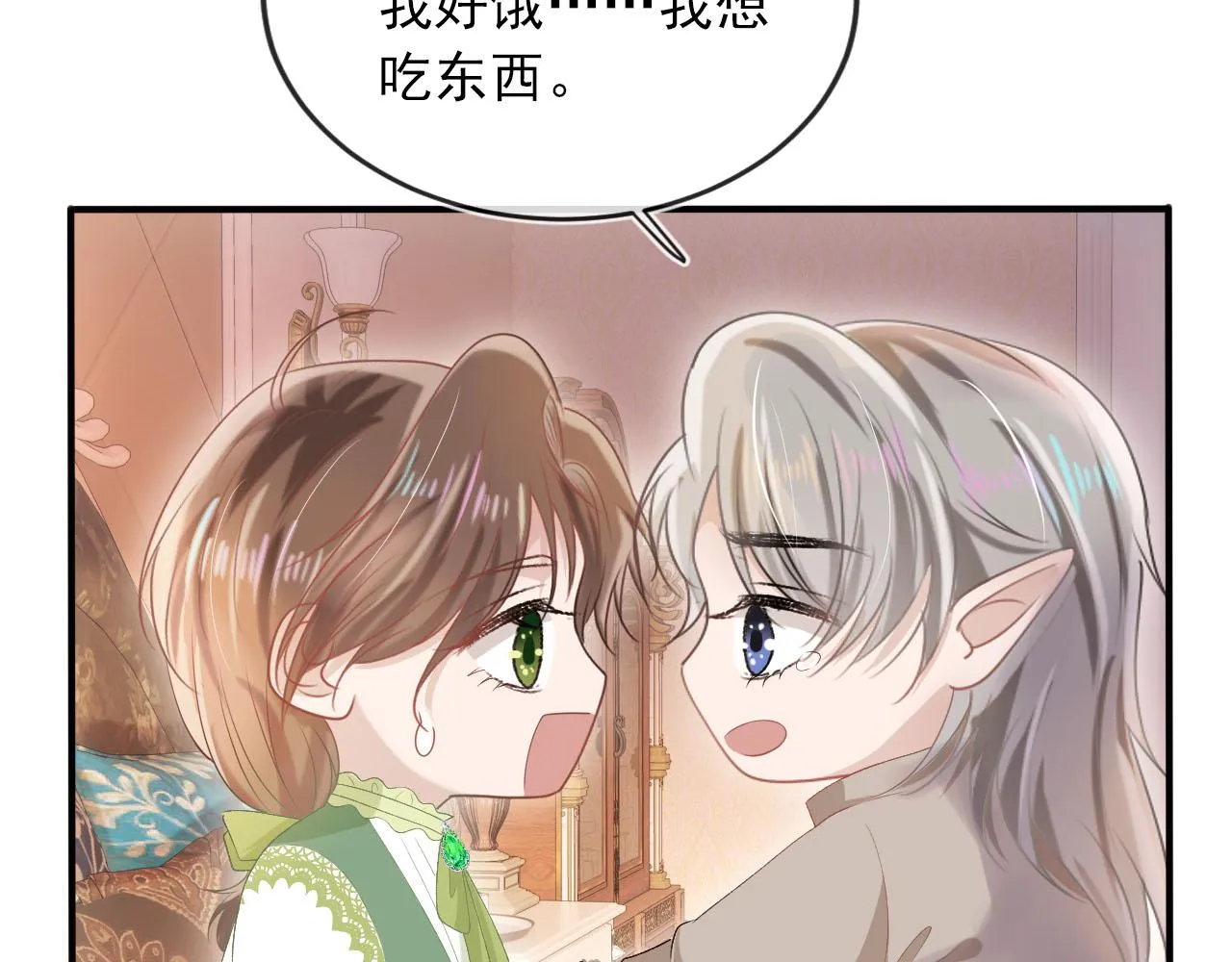 第49话 这还是反派大人吗 第69页