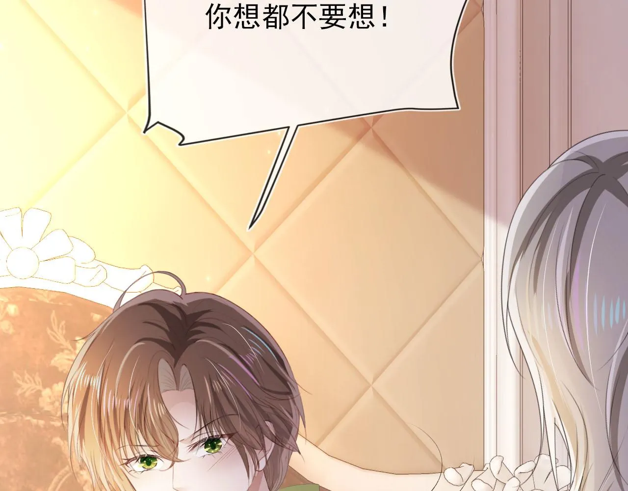 第49话 这还是反派大人吗 第73页