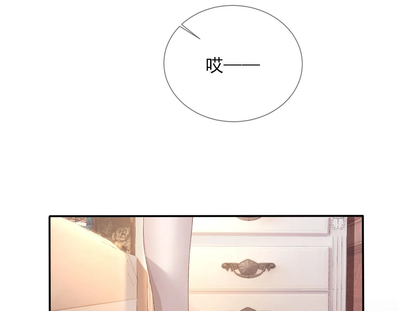 第49话 这还是反派大人吗 第79页