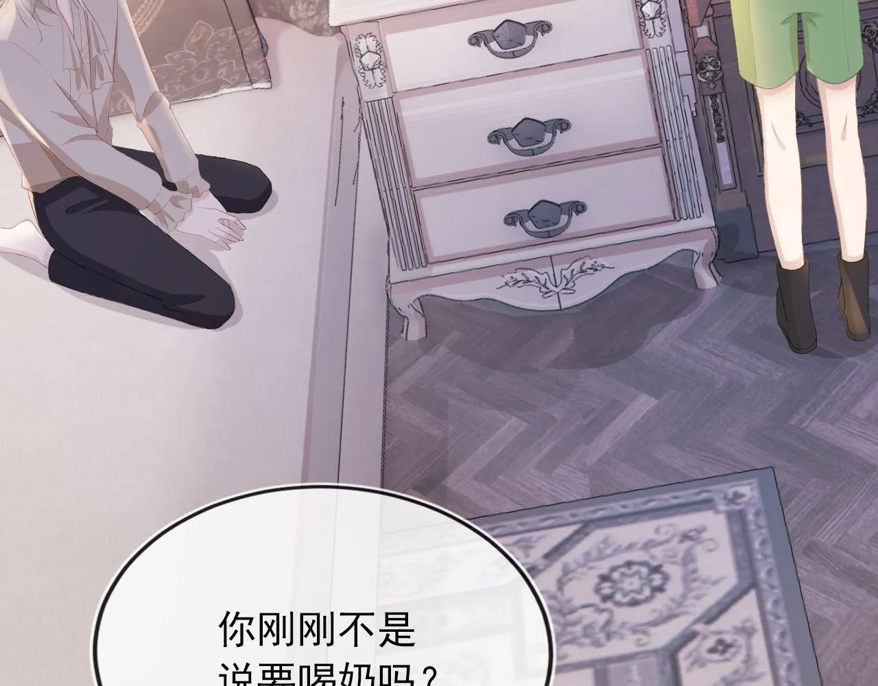 第49话 这还是反派大人吗 第82页