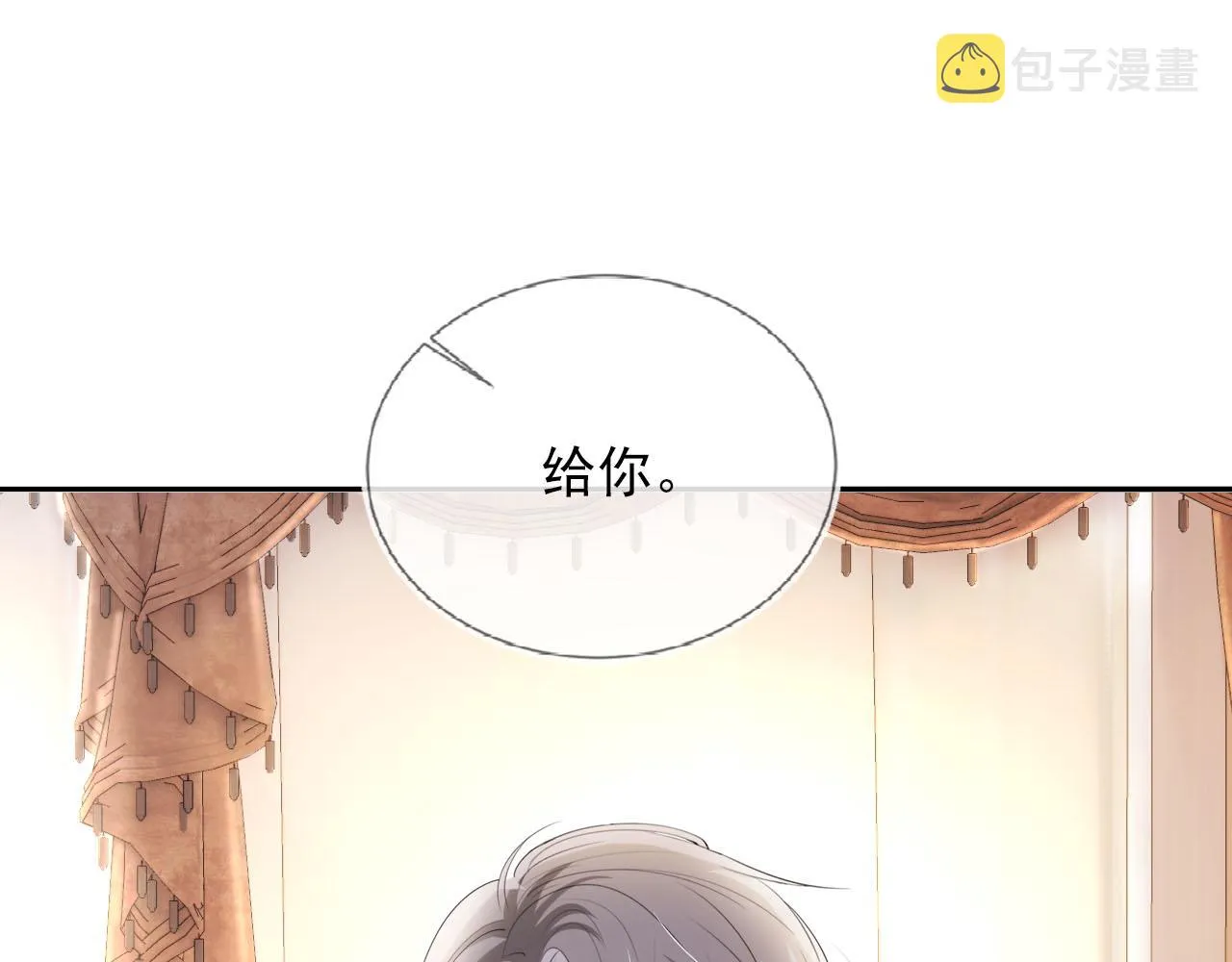 第49话 这还是反派大人吗 第86页