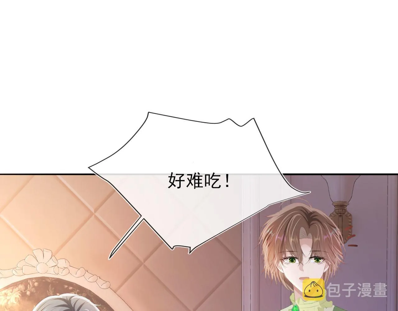 第49话 这还是反派大人吗 第93页