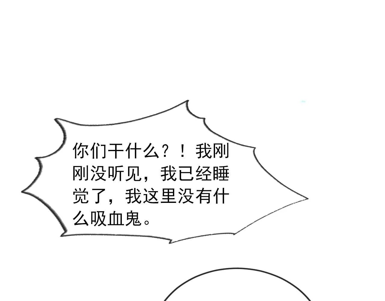 第48话 傻人有傻福 第5页