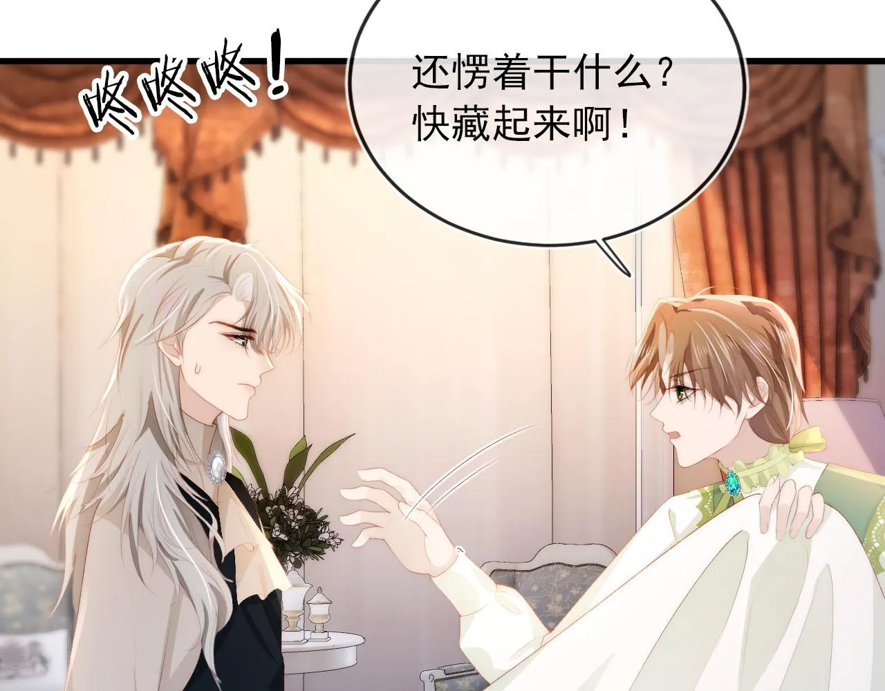 第48话 傻人有傻福 第6页
