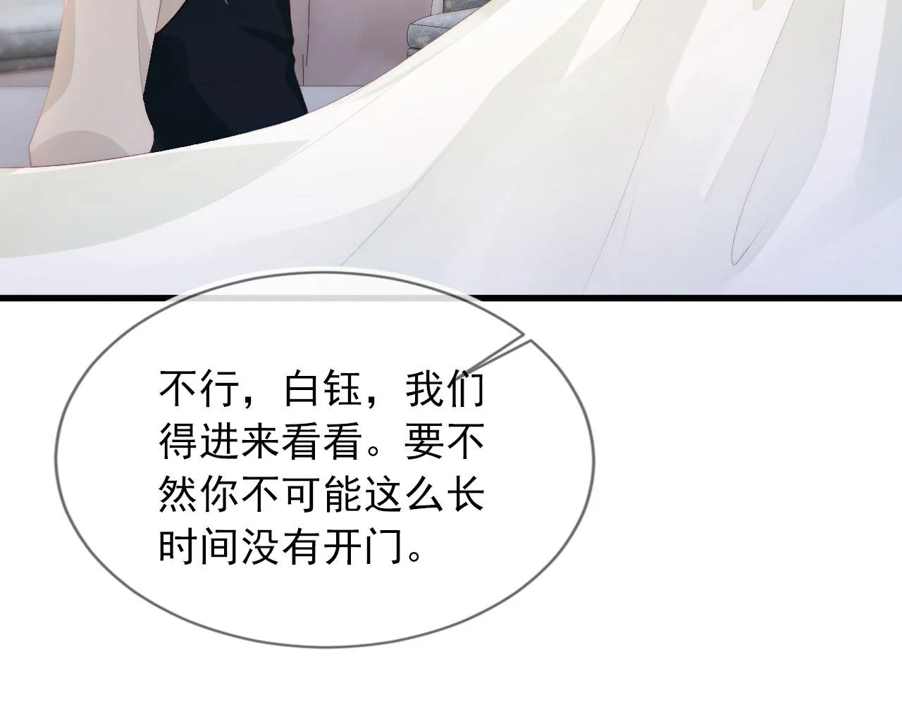 第48话 傻人有傻福 第7页
