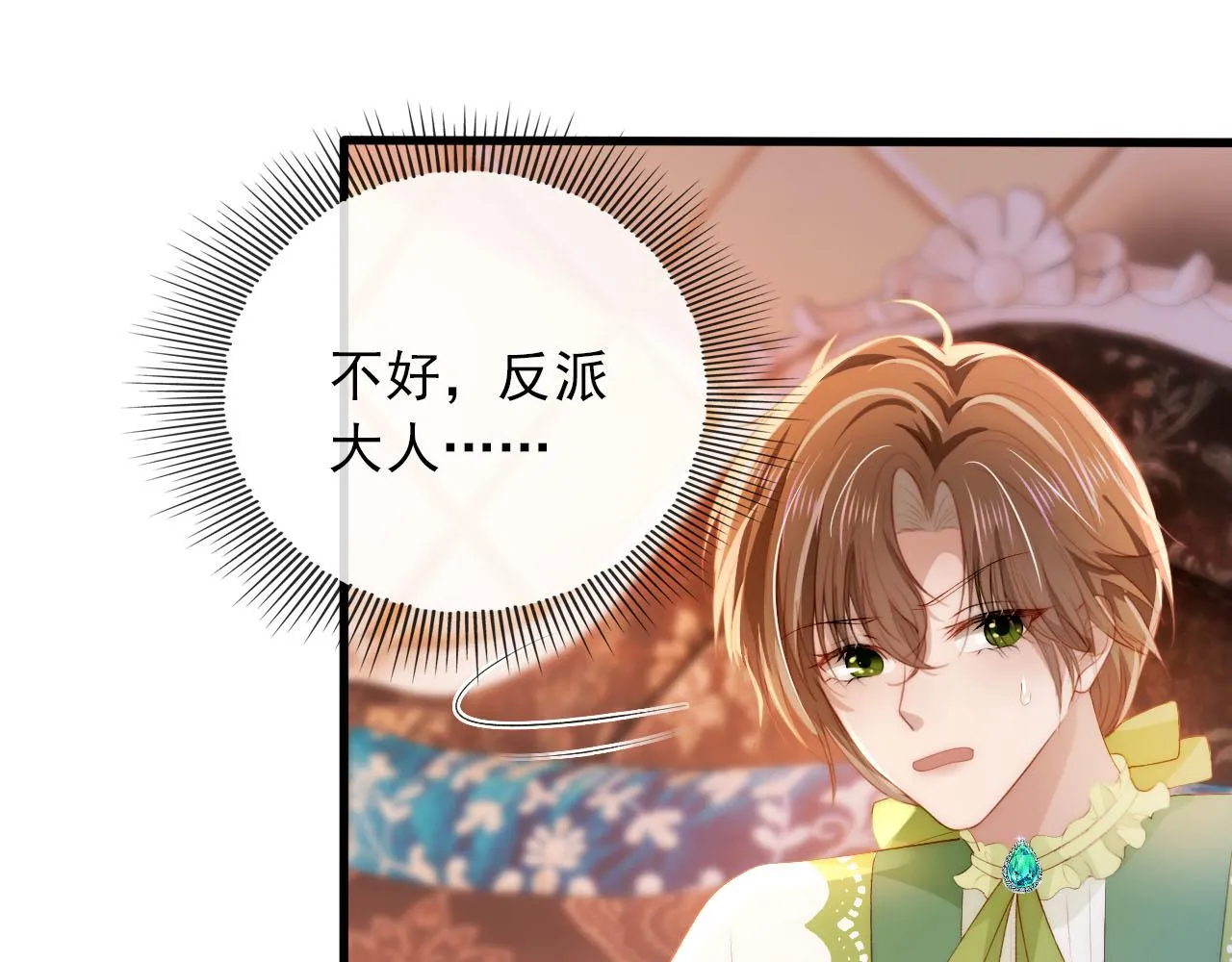 第48话 傻人有傻福 第8页