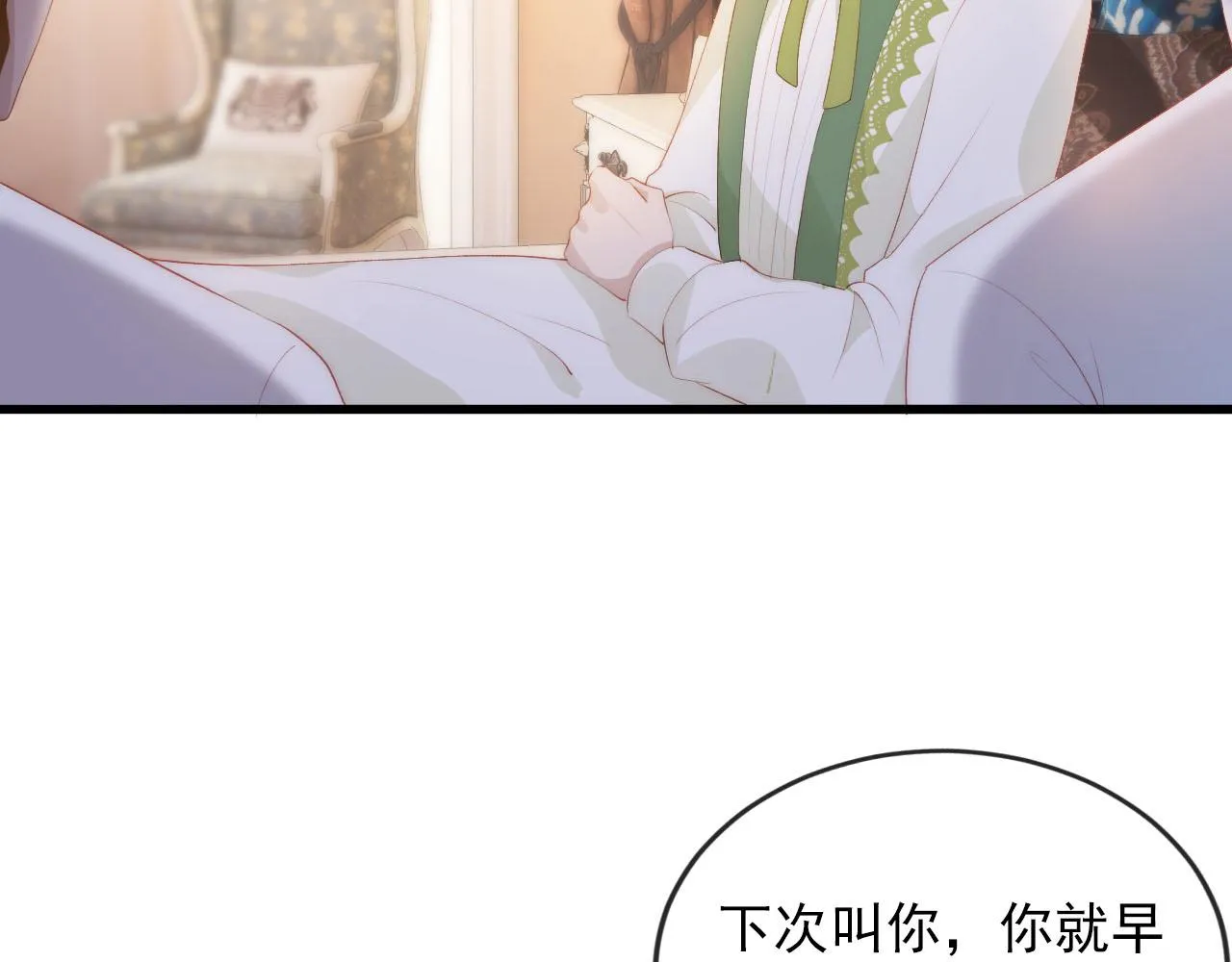 第48话 傻人有傻福 第16页